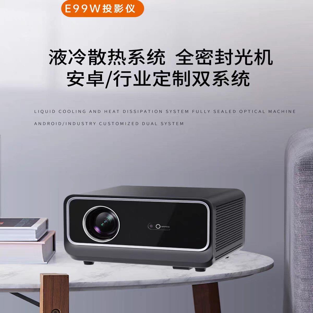 周口鸣铮e99w投影仪